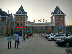 庄河冰峪沟